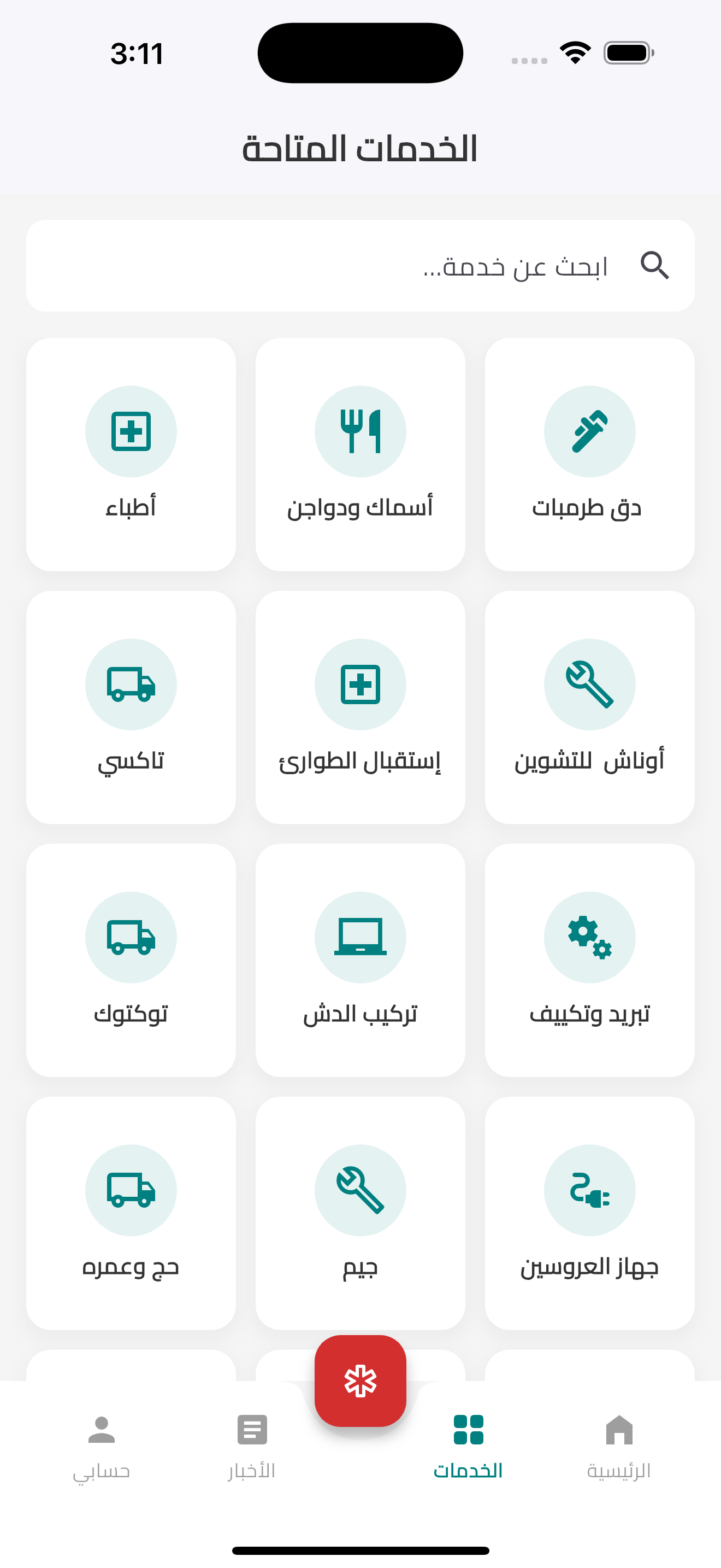 Meet Nabit (ميت نابت)